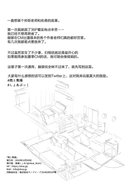 Page 34 of Ame to Shousou - rain and impatience