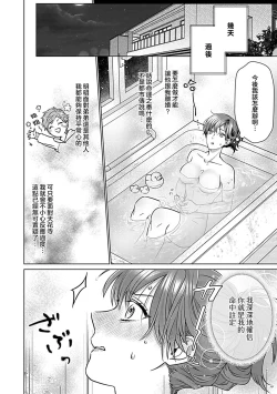 Page 16 of Daikiraina Aitsu wa Doesu de αna Onzoushi Hatsujou Dekiai Sex Marriage | 最讨厌的那家伙是抖S α大少爷 溺爱发情sex marriage 3
