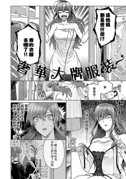 Page 18 of Daikiraina Aitsu wa Doesu de αna Onzoushi Hatsujou Dekiai Sex Marriage | 最讨厌的那家伙是抖S α大少爷 溺爱发情sex marriage 3
