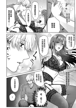 Page 32 of Daikiraina Aitsu wa Doesu de αna Onzoushi Hatsujou Dekiai Sex Marriage | 最讨厌的那家伙是抖S α大少爷 溺爱发情sex marriage 3