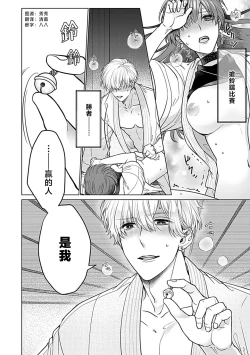 Page 5 of Daikiraina Aitsu wa Doesu de αna Onzoushi Hatsujou Dekiai Sex Marriage | 最讨厌的那家伙是抖S α大少爷 溺爱发情sex marriage 3