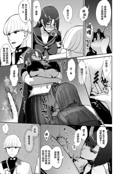 Page 20 of Hisoka Naru Gokinsei Koubousen  | 秘密的禁止行為攻防戰