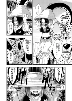 Page 41 of Cell no Esa