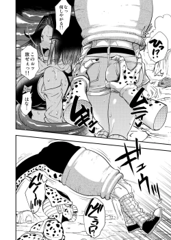 Page 43 of Cell no Esa