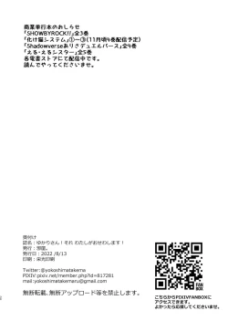 Page 30 of Yukari-san! Sore Watashi ga Osewa shimasu! | 优花里同学!交给我吧!