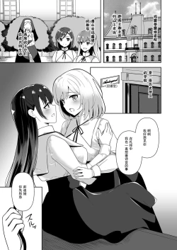 Page 2 of Conversion Shokubaku no Sennou Kuukan