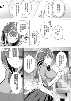 Page 12 of Bonyuu-chan wa Sashitai.