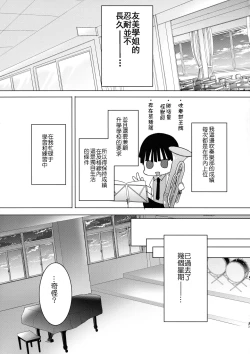 Page 24 of Bonyuu-chan wa Sashitai.