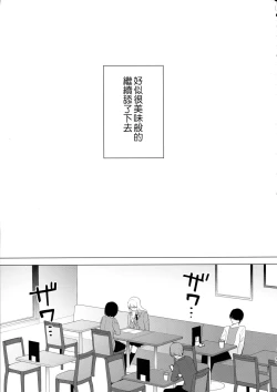 Page 60 of Bonyuu-chan wa Sashitai.