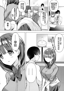 Page 61 of Bonyuu-chan wa Sashitai.