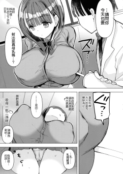 Page 62 of Bonyuu-chan wa Sashitai.