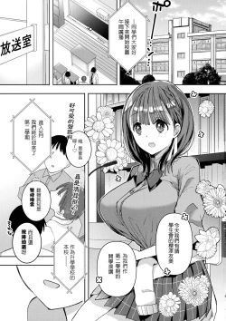 Page 6 of Bonyuu-chan wa Sashitai.