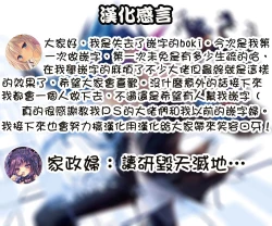 Page 70 of Bonyuu-chan wa Sashitai.