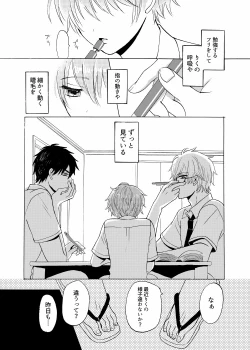 Page 13 of Aoiro Sandwich