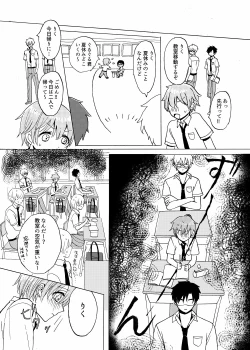 Page 27 of Aoiro Sandwich