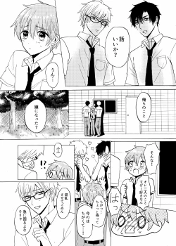 Page 28 of Aoiro Sandwich