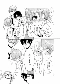 Page 29 of Aoiro Sandwich