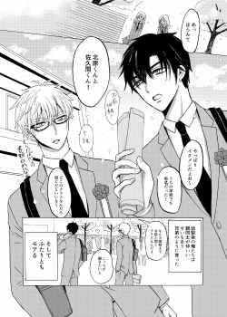 Page 2 of Aoiro Sandwich