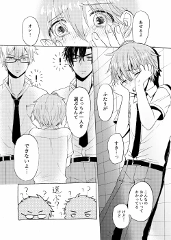 Page 30 of Aoiro Sandwich