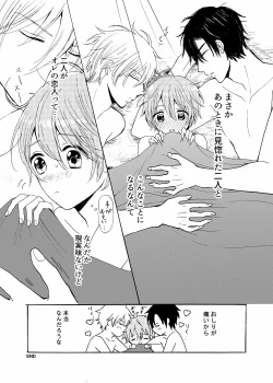Page 40 of Aoiro Sandwich