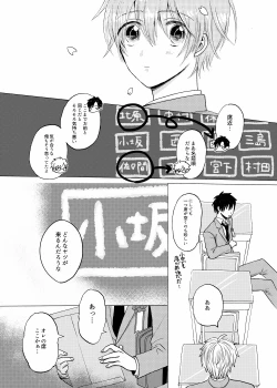 Page 4 of Aoiro Sandwich