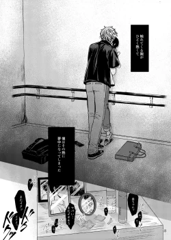 Page 19 of Fureru Netsu