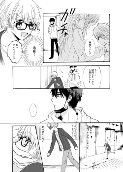 Page 14 of Ano Hi no Princia