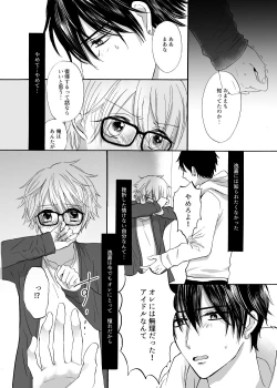 Page 16 of Ano Hi no Princia