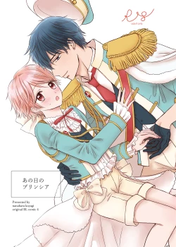 Page 1 of Ano Hi no Princia