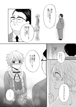 Page 23 of Ano Hi no Princia