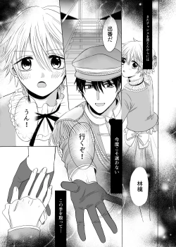 Page 25 of Ano Hi no Princia