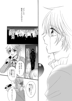 Page 27 of Ano Hi no Princia