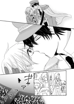 Page 29 of Ano Hi no Princia