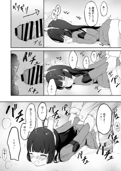 Page 16 of Toumei RABBIT