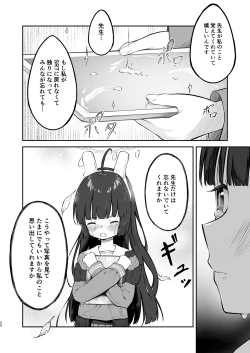 Page 20 of Toumei RABBIT