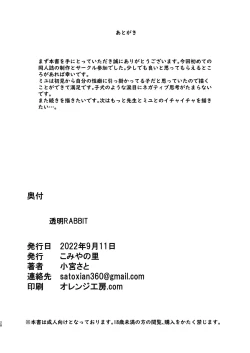 Page 28 of Toumei RABBIT