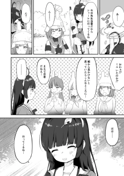 Page 4 of Toumei RABBIT