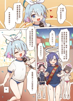 Page 21 of sports meeting newly published