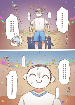 Page 2 of sports meeting newly published