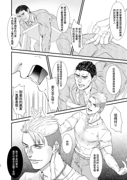 Page 12 of PUNISHMENT 1# | 惩罚霸道总裁-第1卷