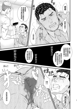 Page 15 of PUNISHMENT 1# | 惩罚霸道总裁-第1卷