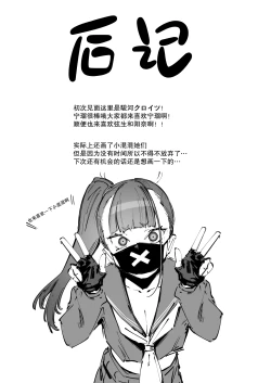 Page 22 of Neru ga Suki