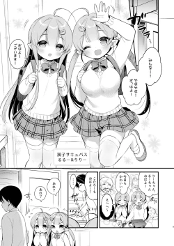 Page 4 of Totsugeki Futago Succubus-chan 3
