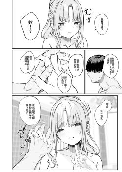 Page 33 of Sister ja Nai Hi no CleaireShe's not a good girl tonight