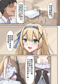 Page 6 of プリンセス・パラノイア ―悪徳店主に催眠薬を飲まされて逆バニーでご奉仕する姫騎士物語―