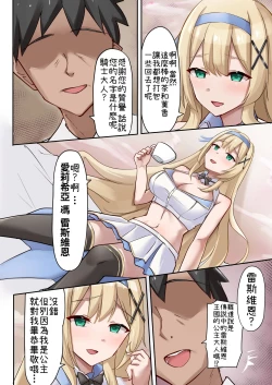 Page 9 of プリンセス・パラノイア ―悪徳店主に催眠薬を飲まされて逆バニーでご奉仕する姫騎士物語―