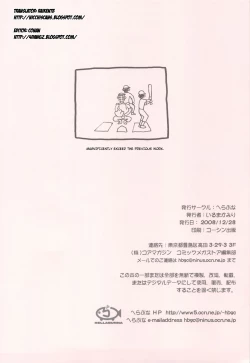 Page 8 of Seikimatsu ga Kuruze | The End Of The Century Is Coming