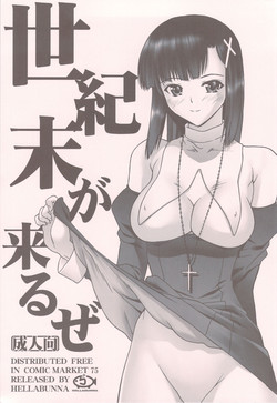 Download Seikimatsu ga Kuruze | The End Of The Century Is Coming