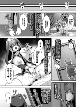 Page 10 of Inran Succubus to Kegarenaki Sister o Party de Rouraku shite Kozukuri Harem Ecchi