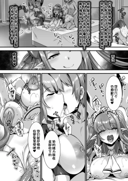 Page 28 of Inran Succubus to Kegarenaki Sister o Party de Rouraku shite Kozukuri Harem Ecchi